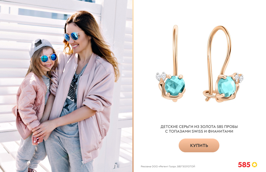 мама с дочкой, солнцезащитные очки, бомберы, серьги с топазом