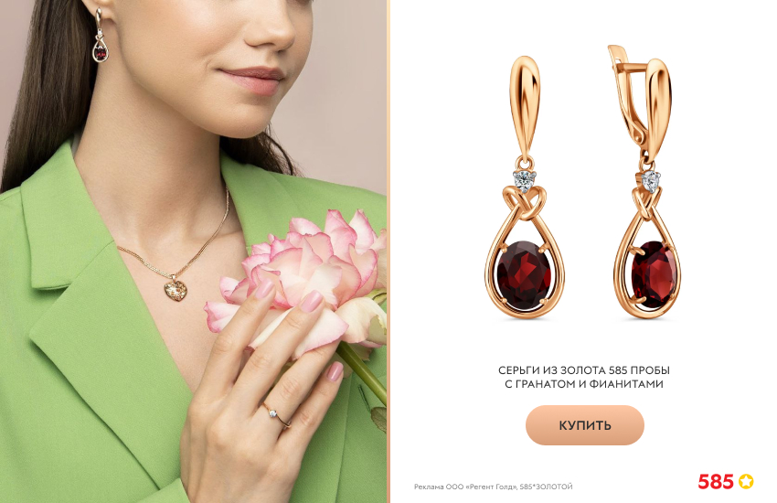 красивая девушка, зеленый пиджак, роза, серьги с рубином