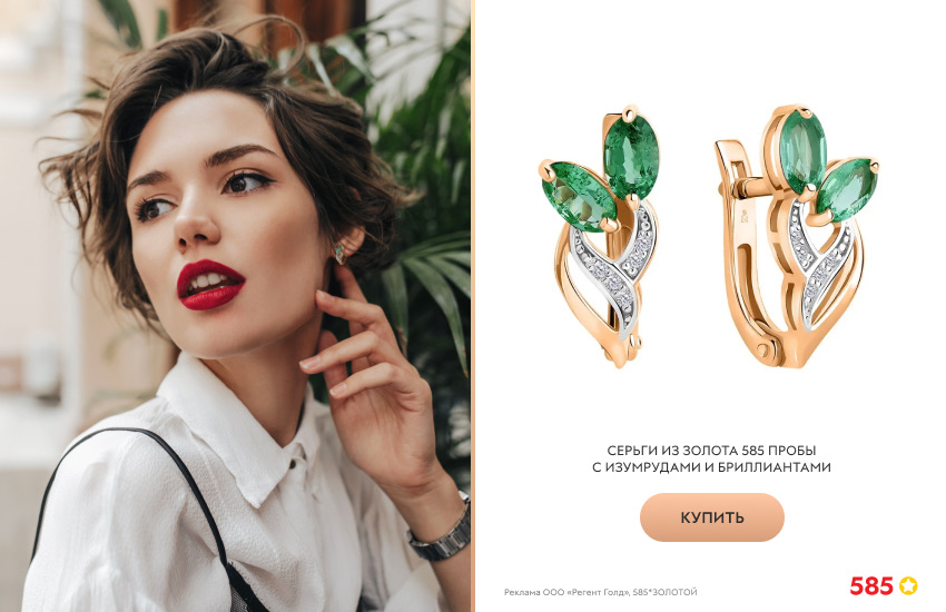 красивая девушка, белая рубашка, серьги с изумрудом