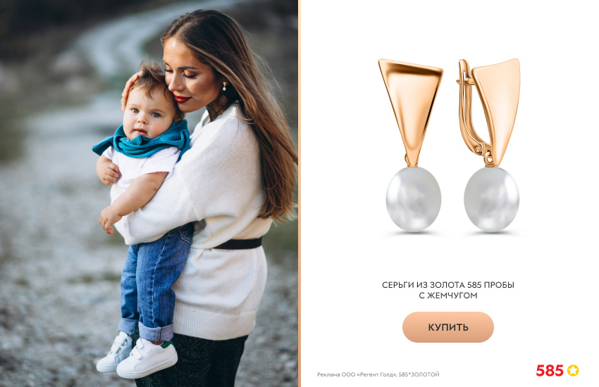 мама с ребенком, серьги с жемчугом, прогулка