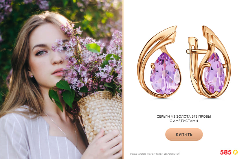 красивая девушка, корзинка сирени, серьги с аметистом