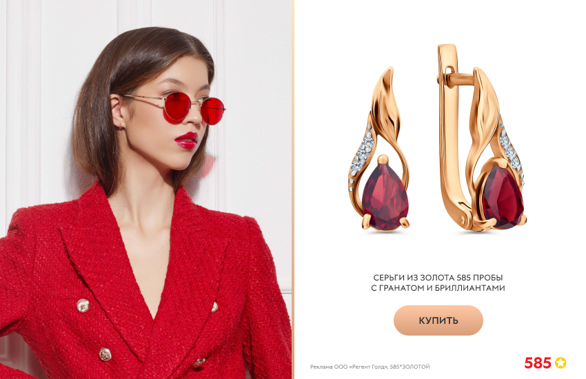 красивая девушка, красный костюм, серьги с гранатом