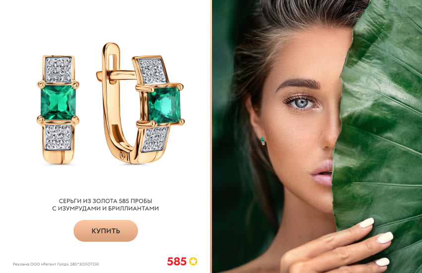 красивая девушка,, серьги с изумрудом, лист пальмы