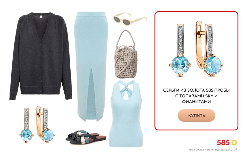 стильный образ, голубая юбка, черный свитер, серьги с топазами