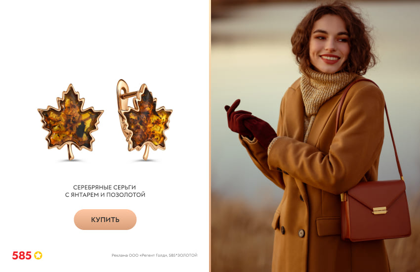 красивая девушка, коричневое пальто, серьги с янтарем