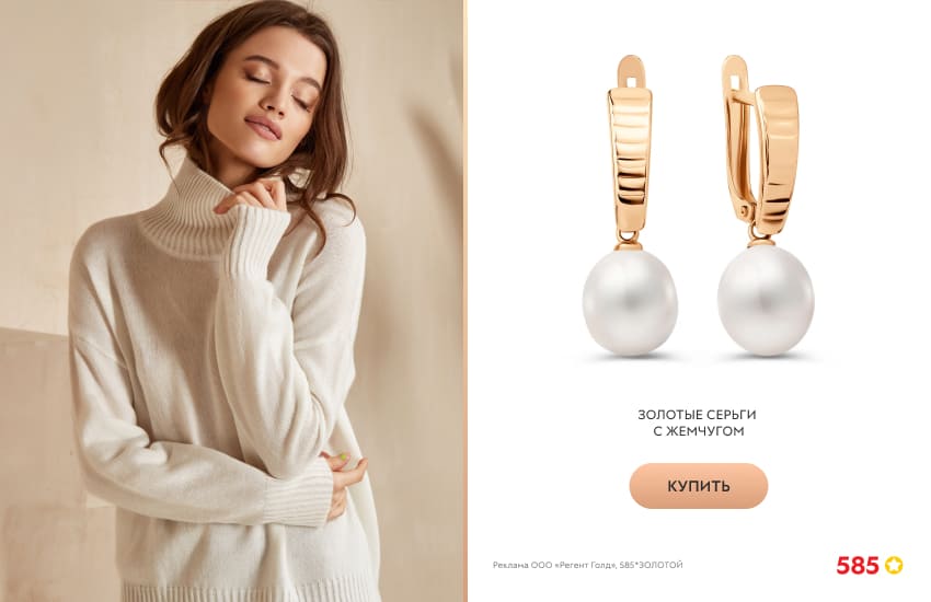 красивая девушка, белый свитер, серьги с жемчугом