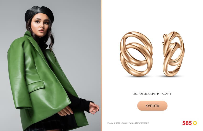 красивая девушка, зеленый пиджак, золотые серьги