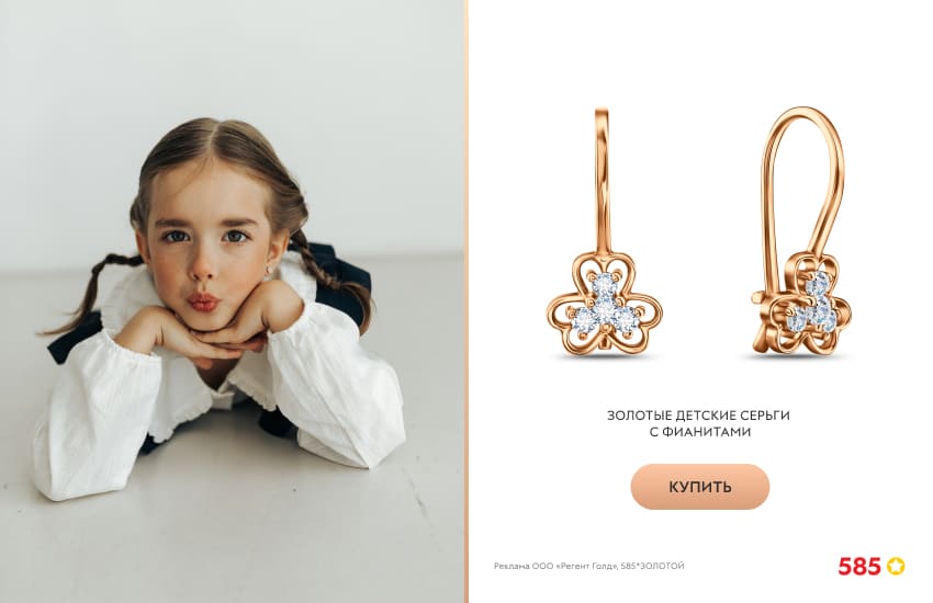 школа, учеба, золотые детские серьги