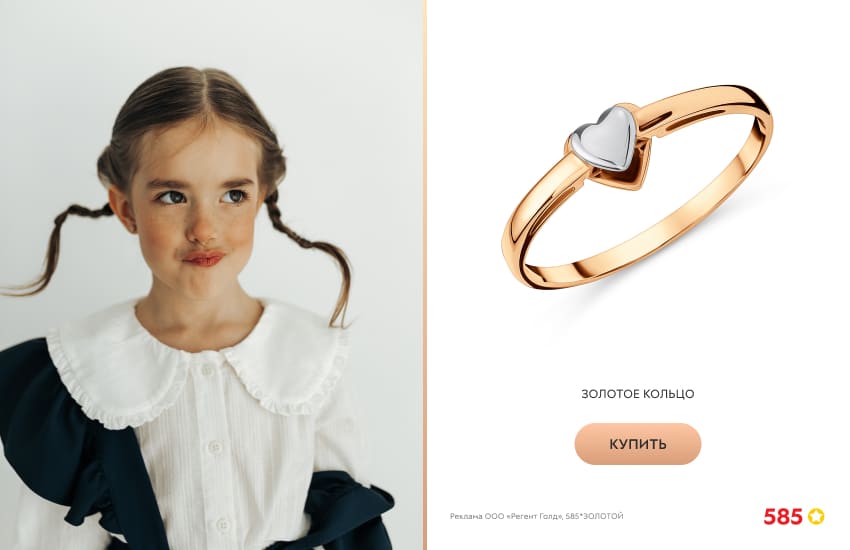 учеба,школа, золотое детское кольцо