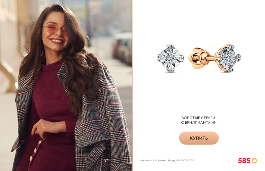 красивая девушка, пальто в клетку, серьги с бриллиантами