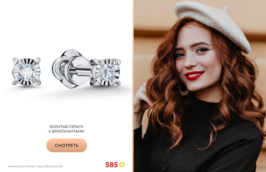 красивая девушка, черная водолазка, белый берет, пусеты с бриллиантом