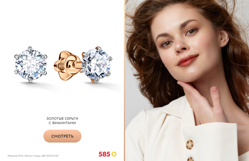 красивая девушка, белый пиджак, серьги с бриллиантами