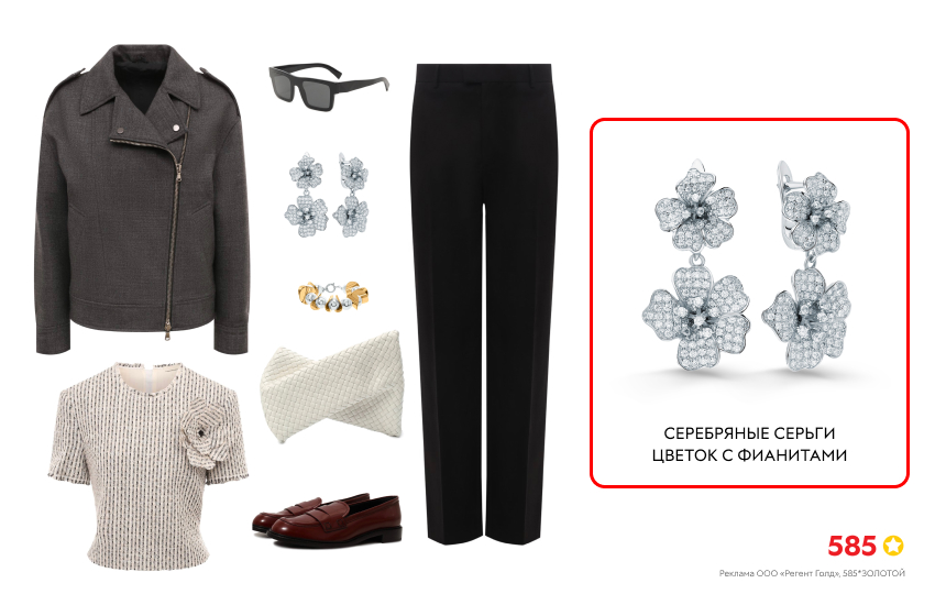 кожаная куртка, черные брюки, серебряные серьги