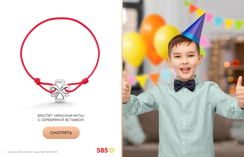 мальчик, праздник, браслет красная нить