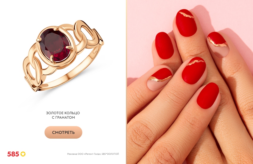 красный маникюр, золотой маникюр, кольцо с гранатом