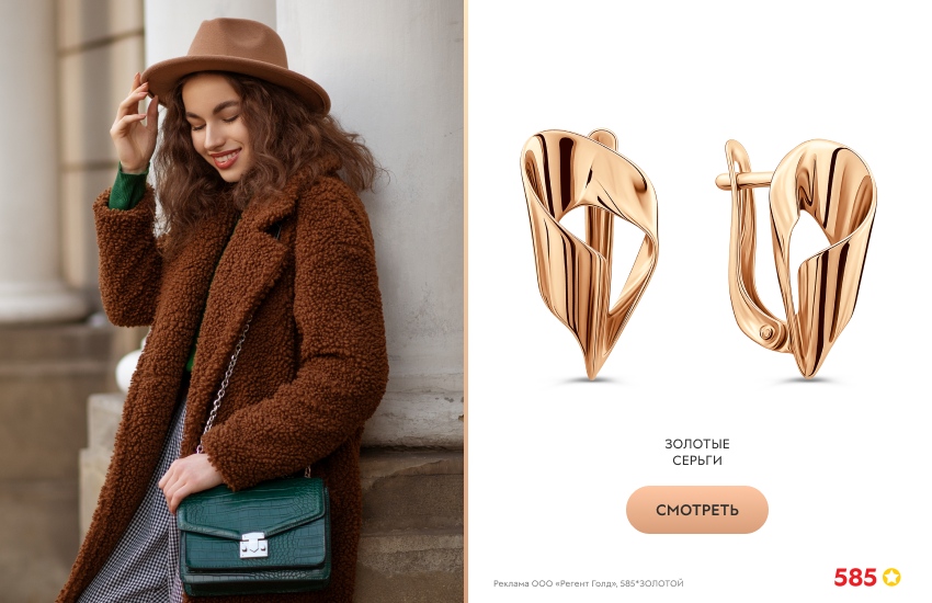 красивая девушка, коричневая шуба, золотые серьги