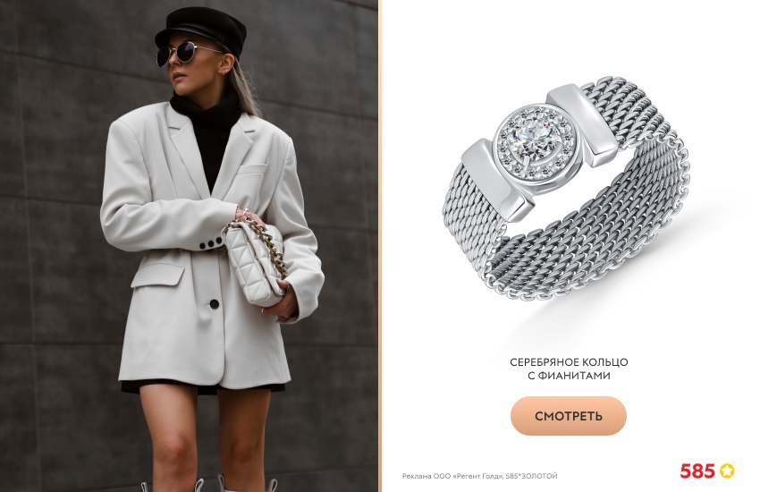 красивая девушка, серебряное кольцо, белый пиджак