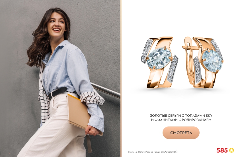 красивая девушка, серьги с топазом, голубая рубашка