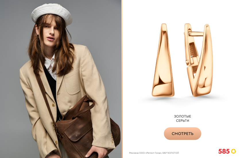 красивая девушка, бежевый пиджак, золотые серьги