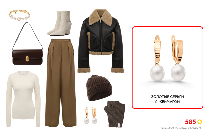 коричневая дубленка, брюки палаццо, серьги с жемчугом