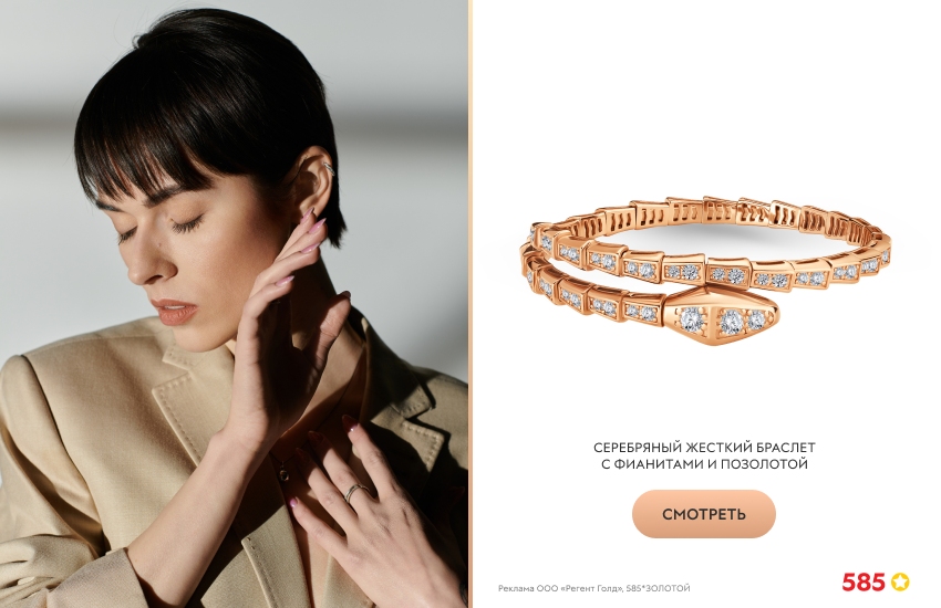 красивая девушка, бежевый пиджак, золотой браслет