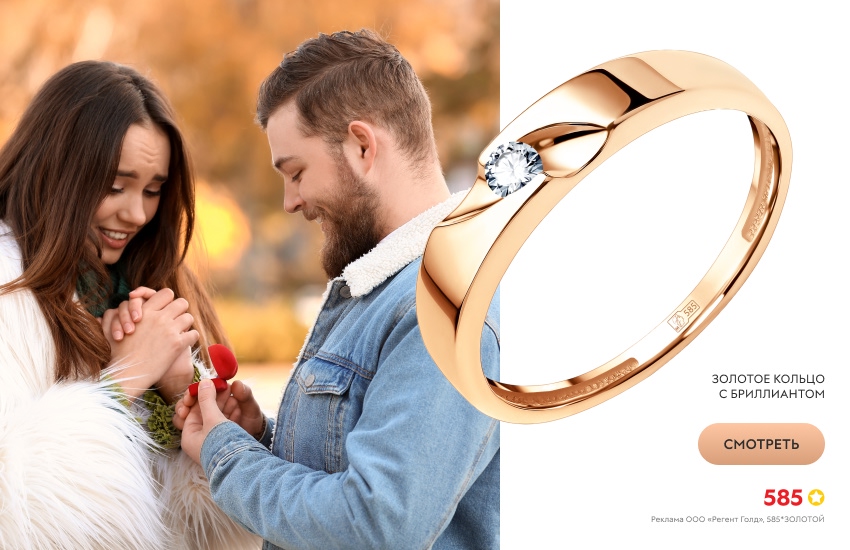 влюбленная пара, предложение, обручальное кольцо