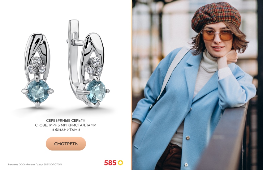 красивая девушка, голубое пальто, серебряные серьги