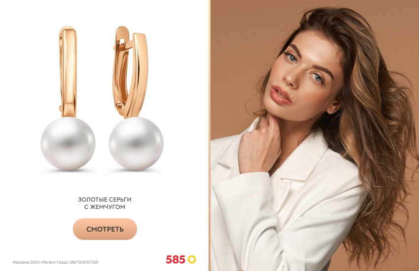 красивая девушка, белый пиджак, серьги с жемчугом