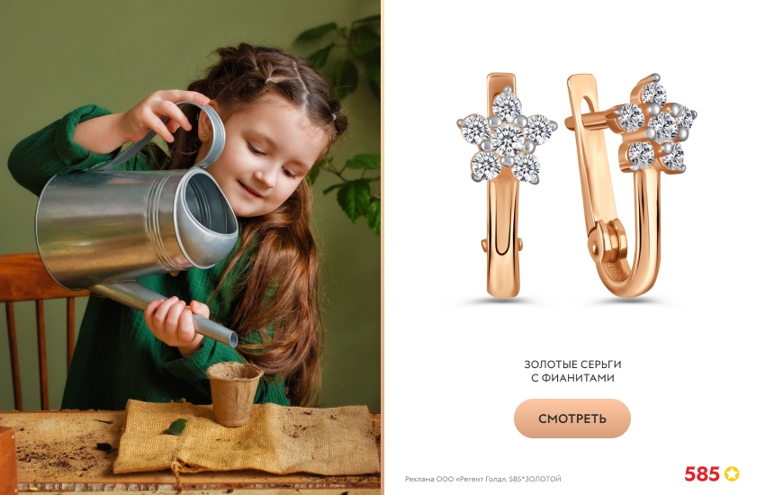 девочка, саженец, детские серьги, лейка