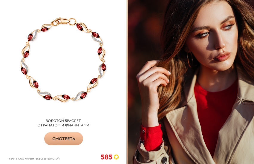 красивая девушка, красный свитер, браслет с гранатом