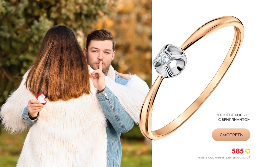 влюбленная пара, предложение, обручальное кольцо