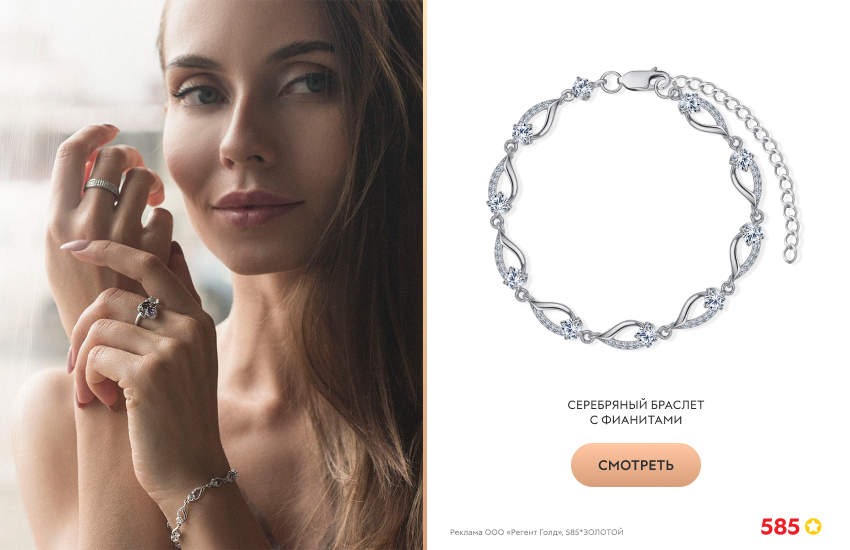 красивая девушка, серебряный браслет, серебряные кольца