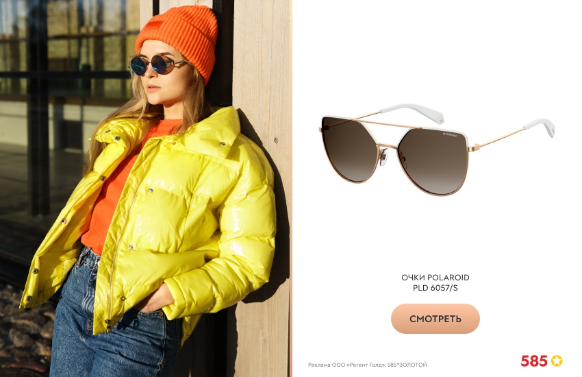 красивая девушка, зима, солнцезащитные очки, желтый пуховик