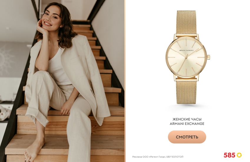 красивая девушка, светлый костюм, женские часы