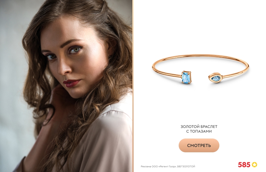 красивая девушка, золотой браслет, браслет с топазами
