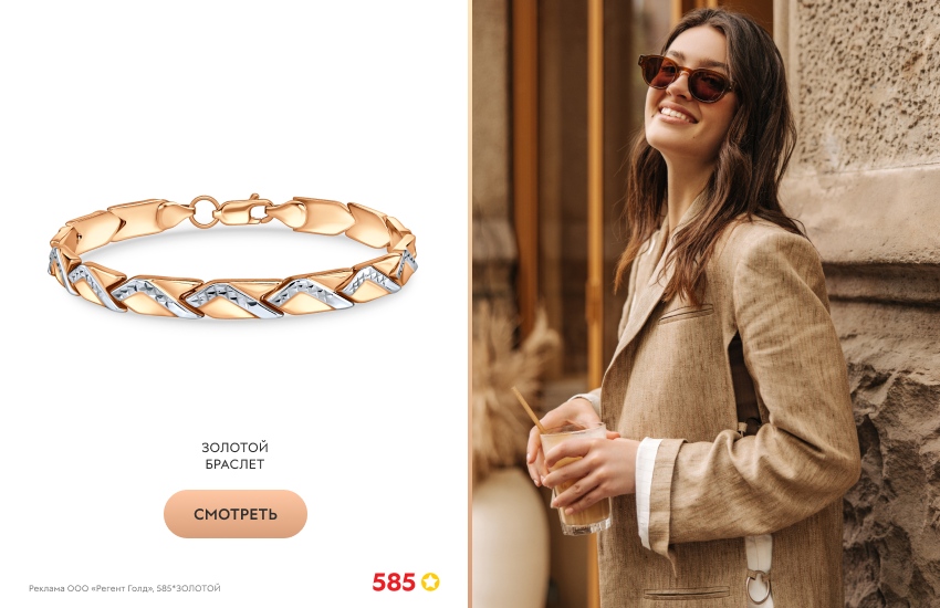 красивая девушка, бежевый жакет, золотой браслет