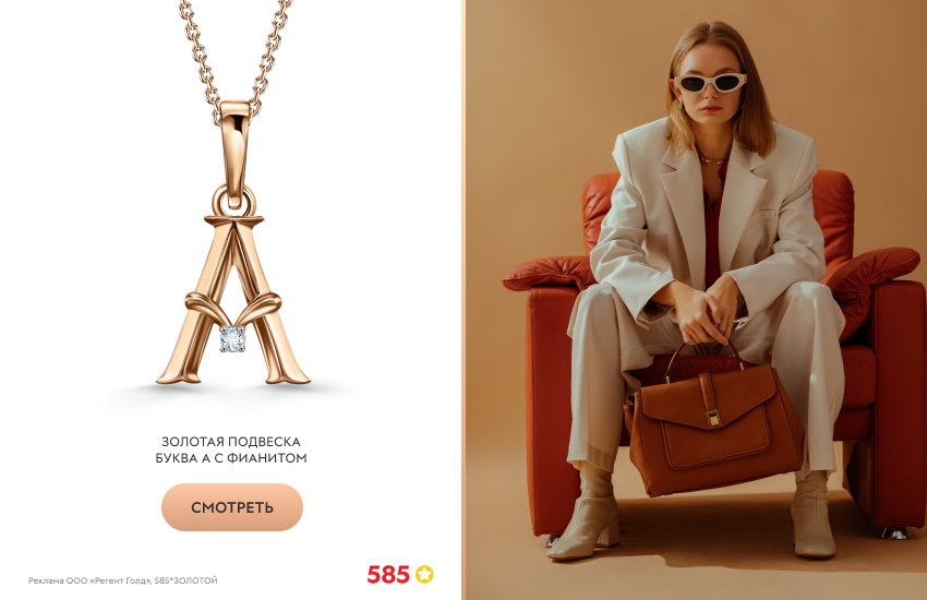 красивая девушка, белый костюм, подвеска с буквой