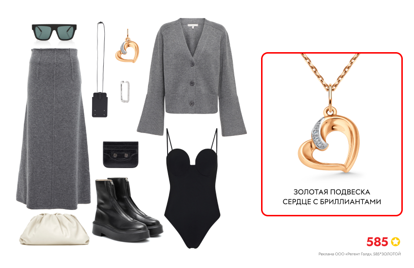 трикотажный костюм, золотая подвеска, стильный образ
