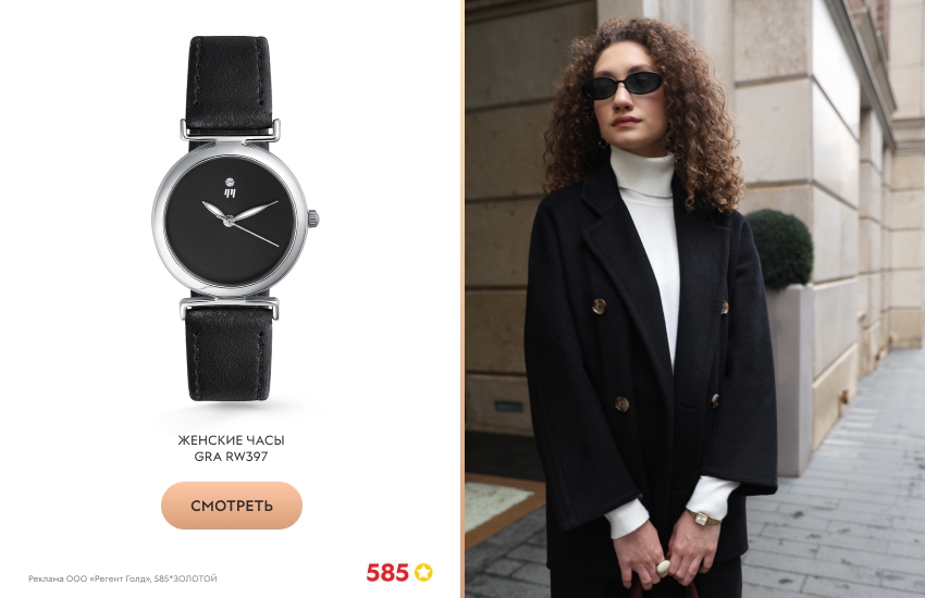 красивая девушка, черное пальто, черные часы