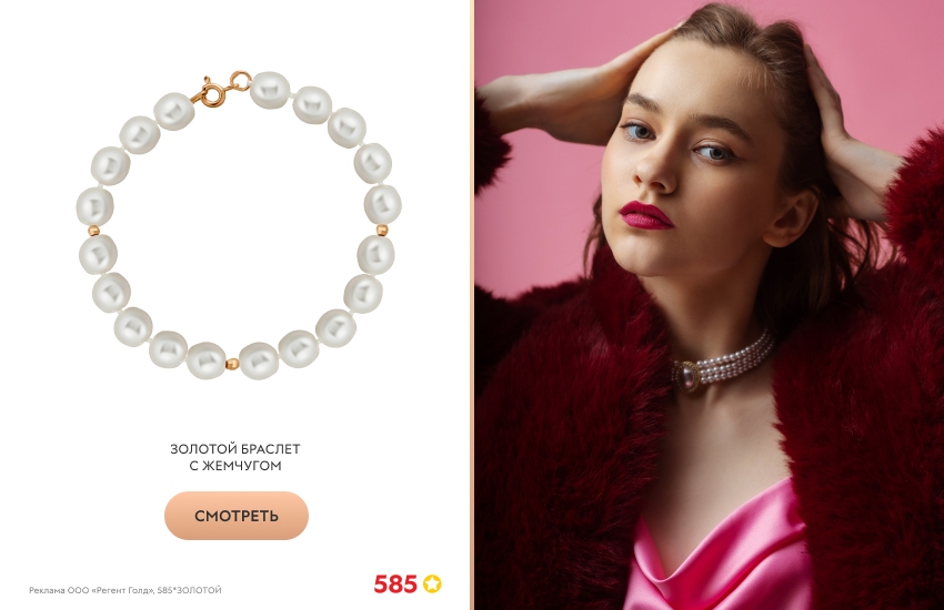 красивая девушка, красная шуба, жемчуг