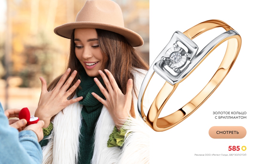 влюбленная пара, предложение, обручальное кольцо