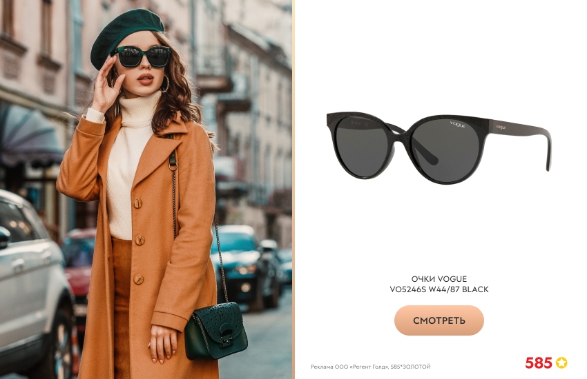 красивая девушка, зима, солнцезащитные очки, коричневый плащ