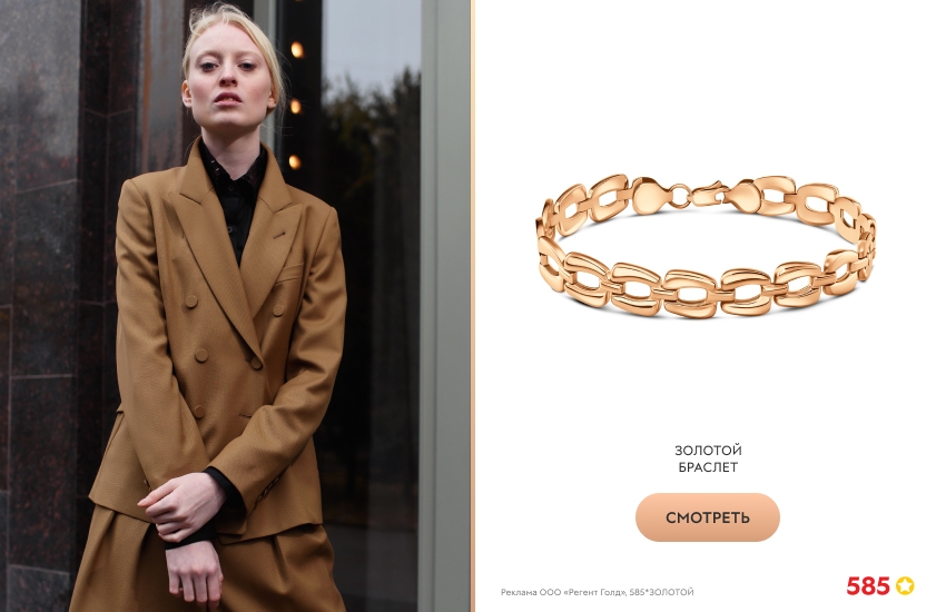 стильная девушка, коричневый костюм, браслет-цепь