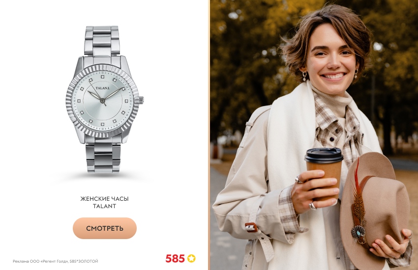 красивая девушка, кофе навынос, женские часы