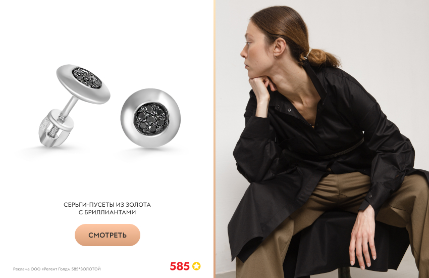 красивая девушка, черный плац, серьги пусеты