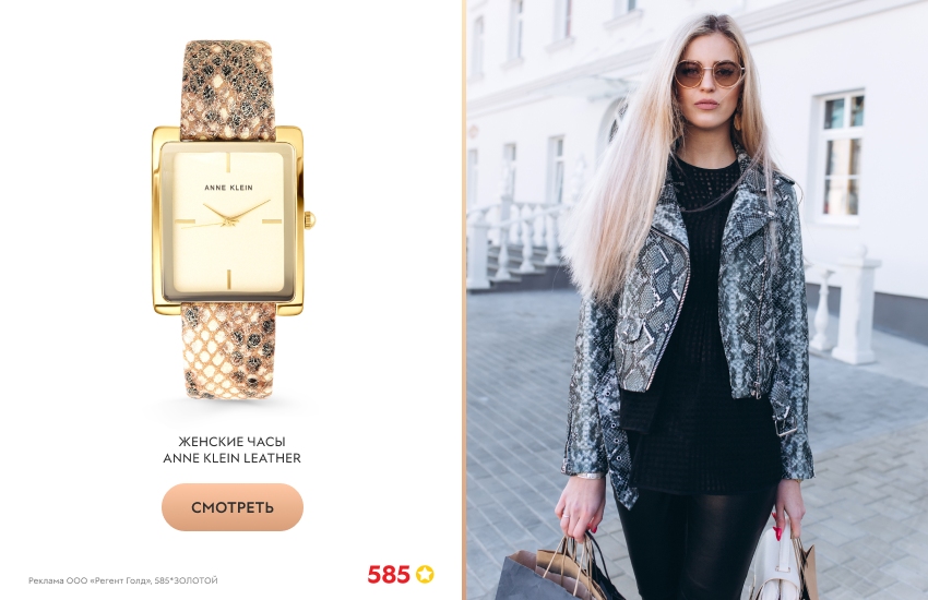 красивая девушка, кожаная куртка, женские часы