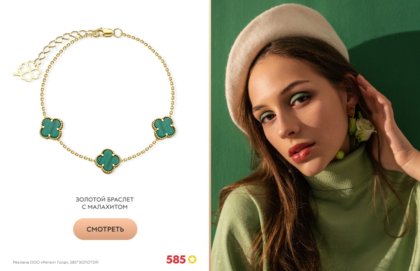 красивая девушка, зеленый свитер, браслет клевер