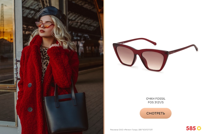 красивая девушка, зима, солнцезащитные очки, красное пальто