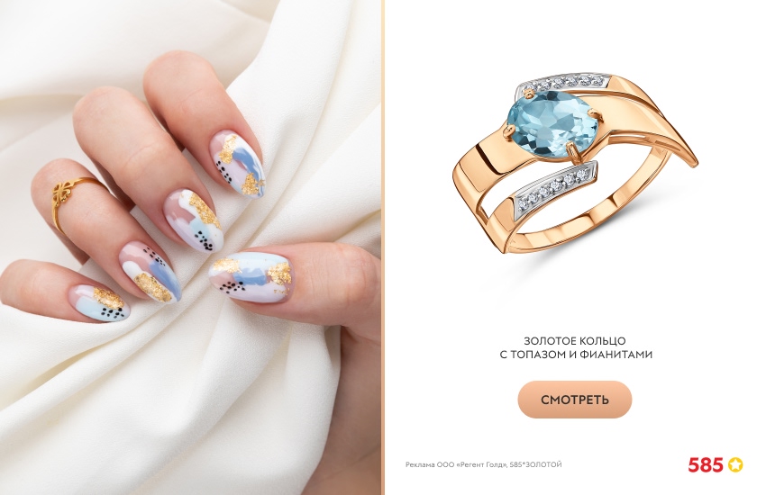 абстрактный маникюр, кольцо с топазом, золотой маникюр