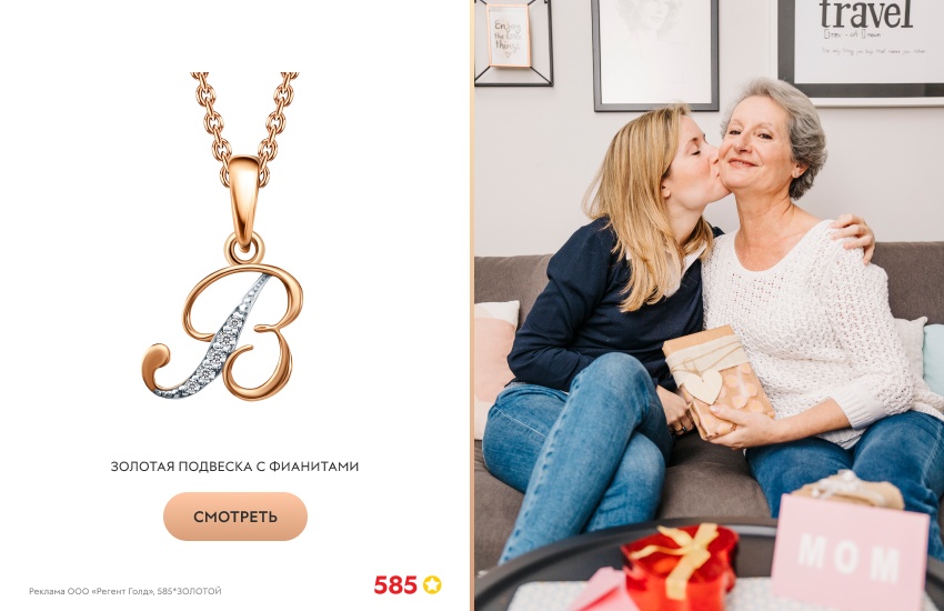 мама с дочерью, праздник, подарки, именная подвеска